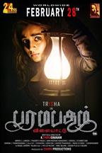 Paramapatham Vilaiyattu